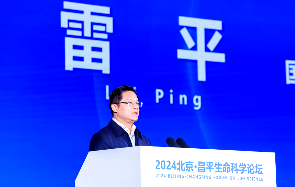生命科学论坛app,生命科学论坛,2529级,人类标准的制定论坛