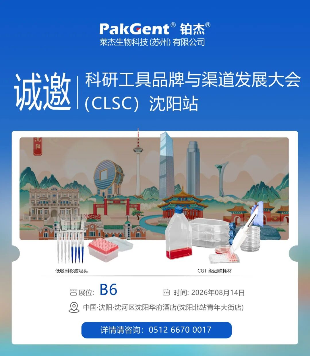 生命科学耗材都有什么,生命科学耗材都有什么种类 生命科学耗材都有什么,生命科学耗材都有什么种类