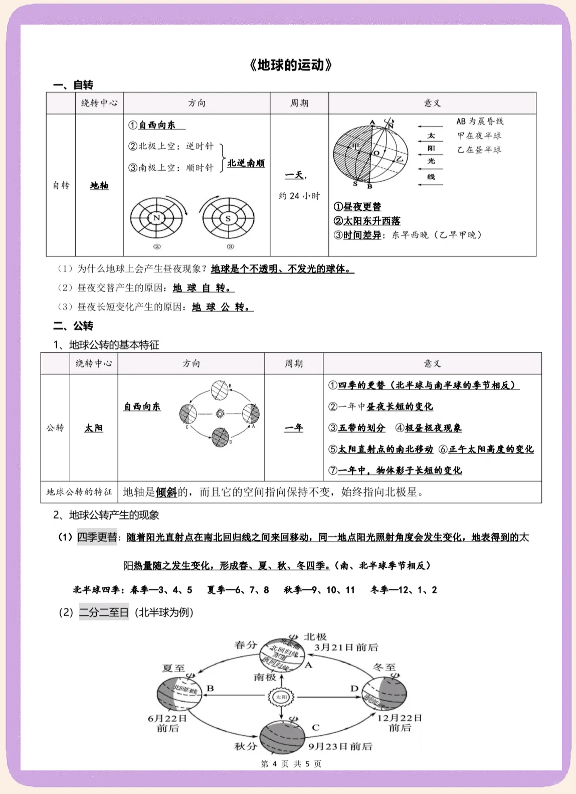 地球科学信息,地球科学信息与技术属什么系 地球科学信息,地球科学信息与技术属什么系