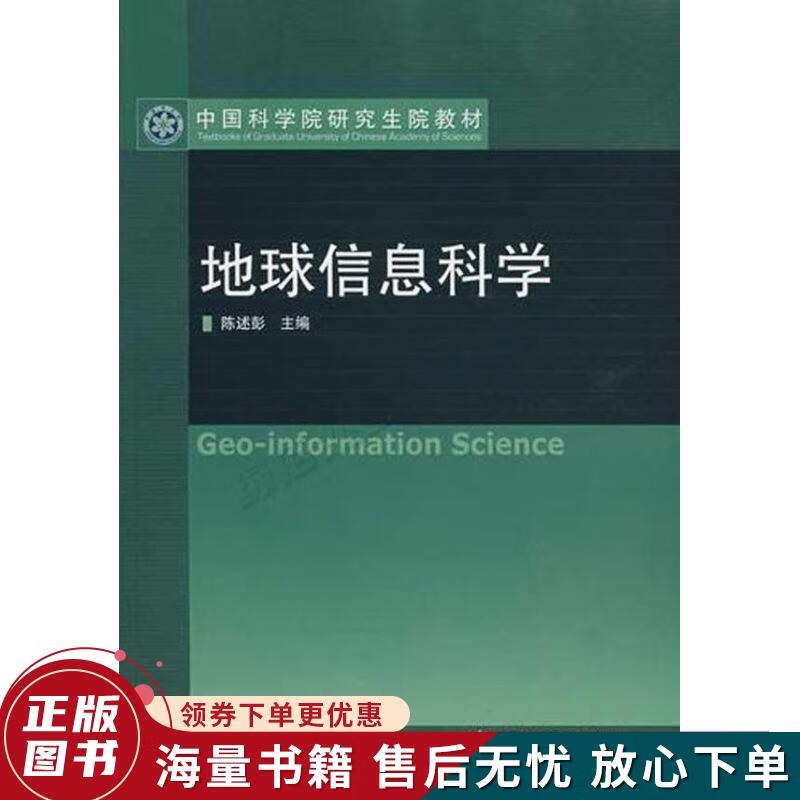 地球科学信息,地球科学信息与技术属什么系 地球科学信息,地球科学信息与技术属什么系