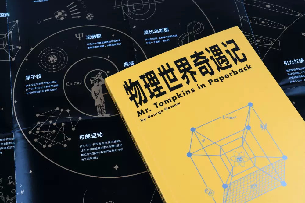 物理世界奇遇记黑洞,物理世界奇遇记黑洞怎么过 物理世界奇遇记黑洞,物理世界奇遇记黑洞怎么过