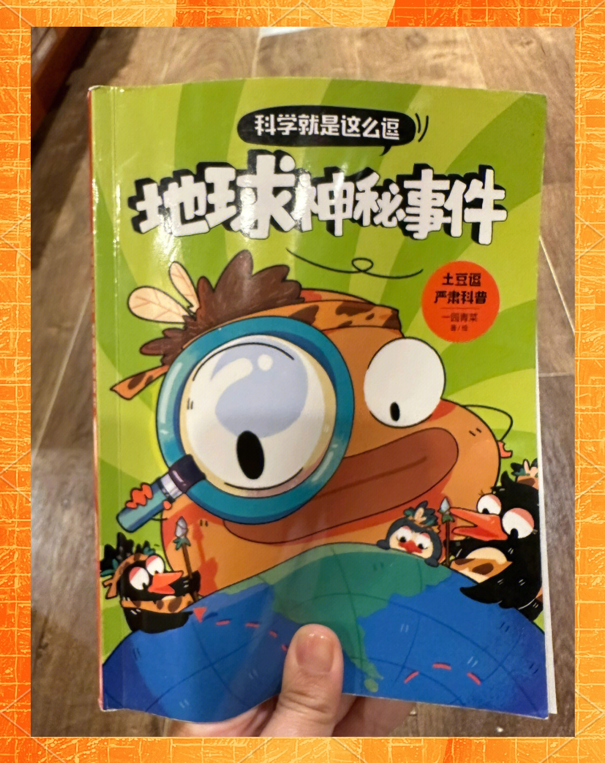 搞笑地球科学图片高清,整个地球上最搞笑的笑话