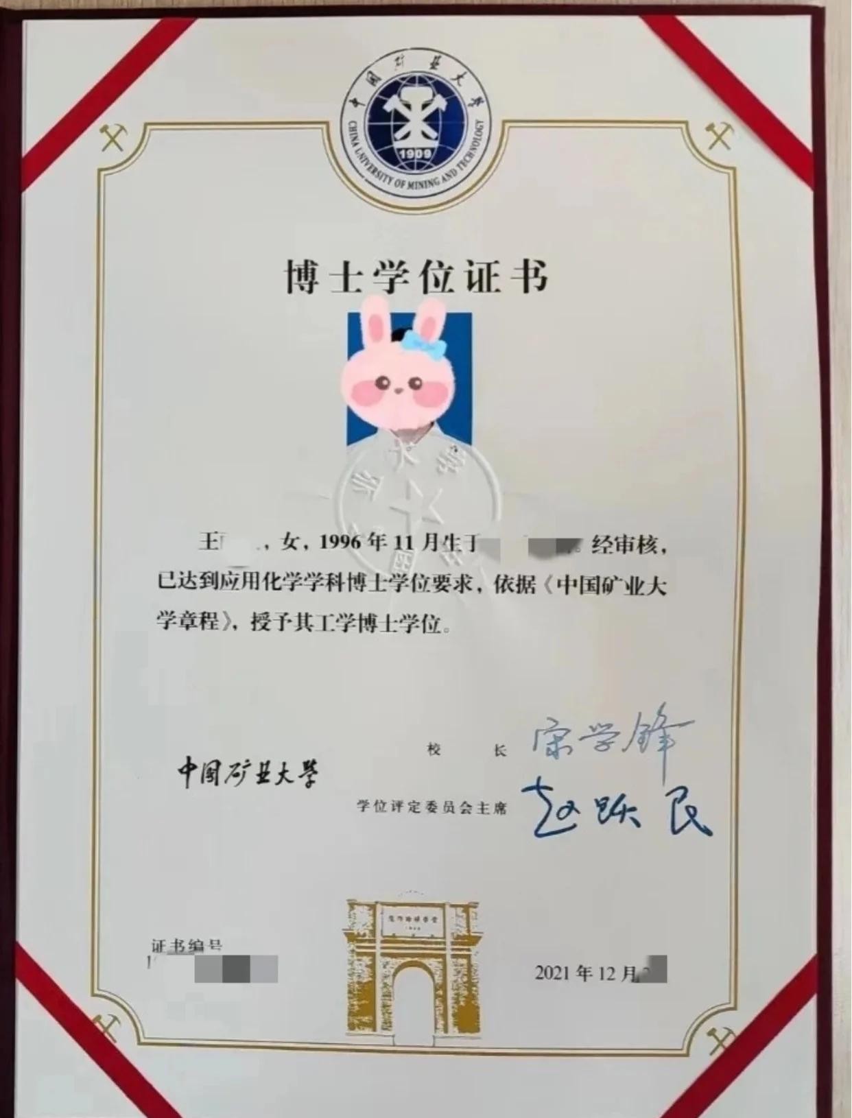 矿大北京地球科学与,北京矿大 地球科学与测绘学院分数 矿大北京地球科学与,北京矿大 地球科学与测绘学院分数