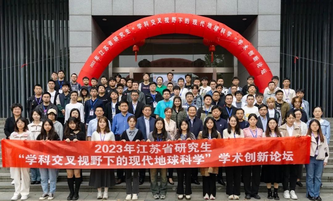 大学地球科学硕士项目,地球科学学院接收2027年硕士 大学地球科学硕士项目,地球科学学院接收2027年硕士