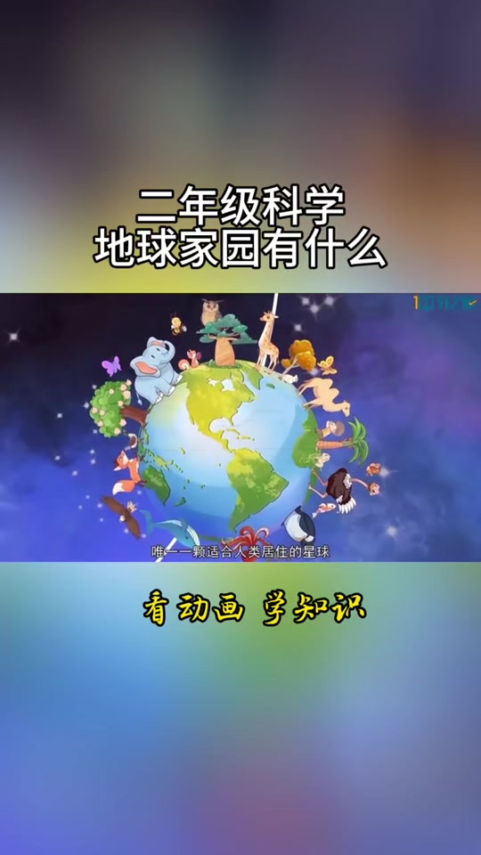 我们居住的地球科学,我们住在地球的哪里表面还是内部