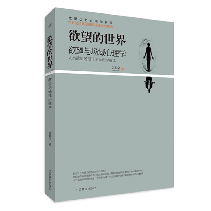 物理世界和心理世界,物理世界和心理世界的关系