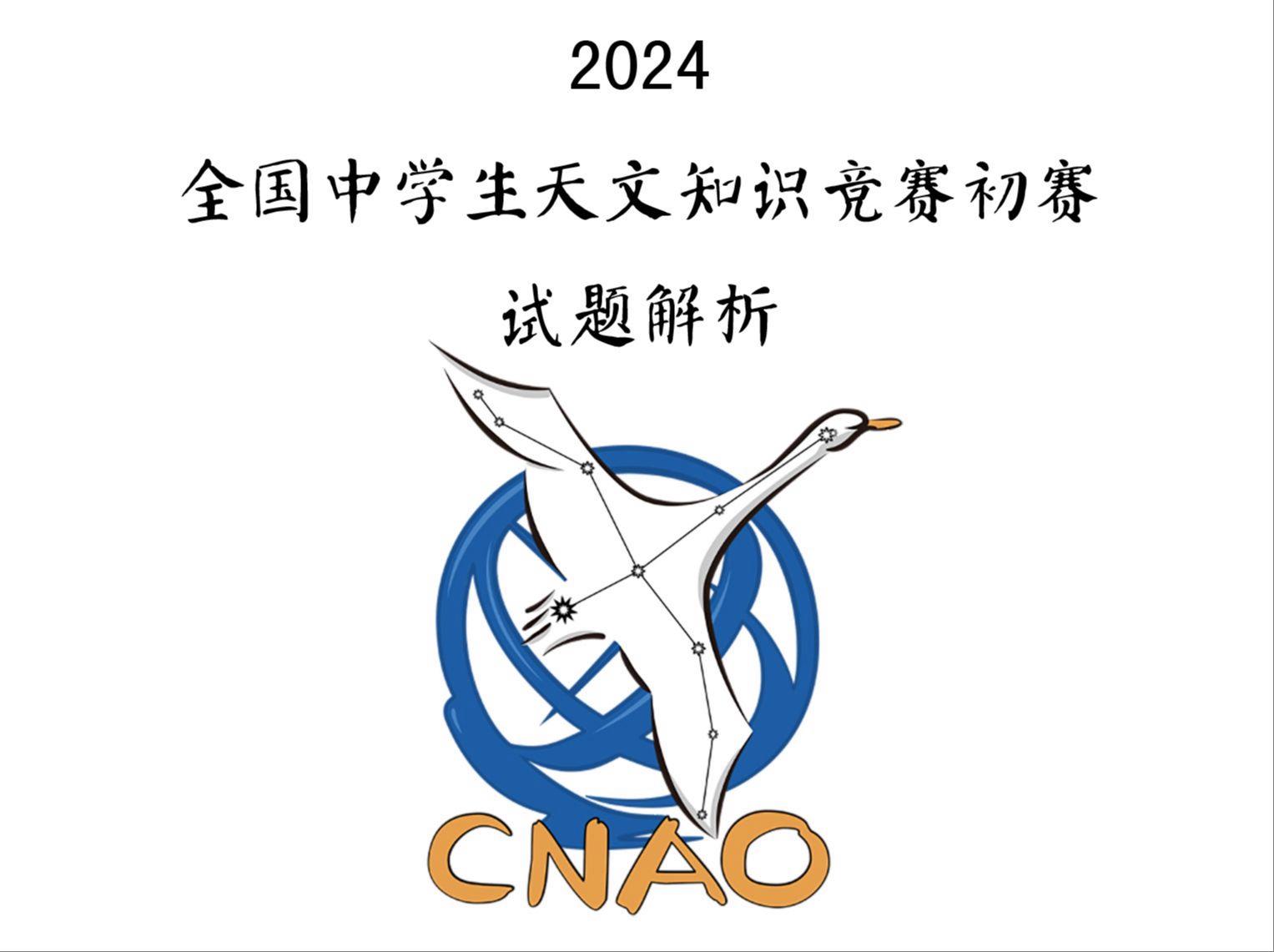 天文科普知识竞赛题,天文科普知识竞赛题及答案 天文科普知识竞赛题,天文科普知识竞赛题及答案