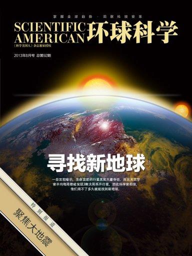 科学网地球科学新闻,地球科学science