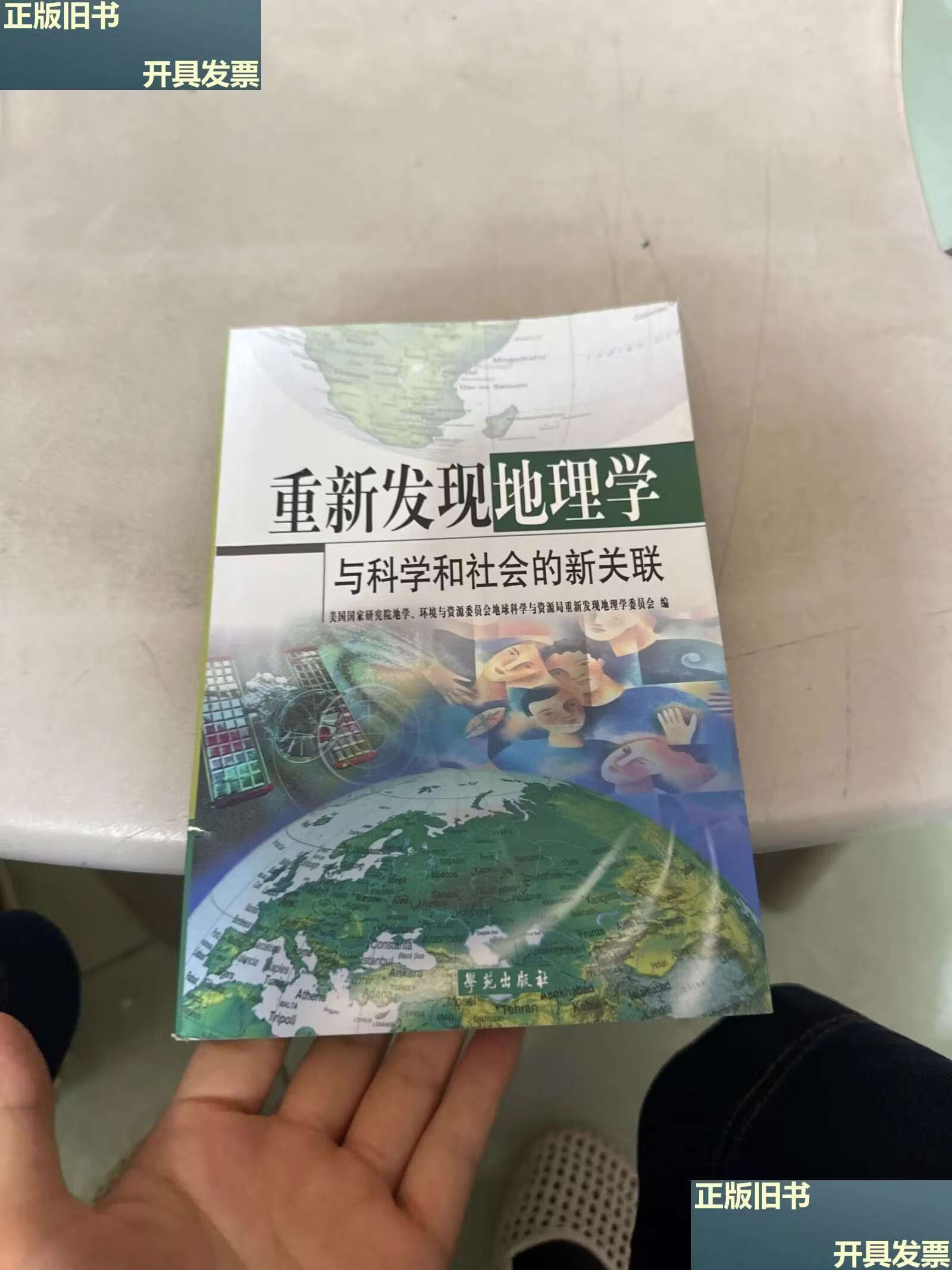 地球科学与社会,地球科学与工程就业前景怎么样