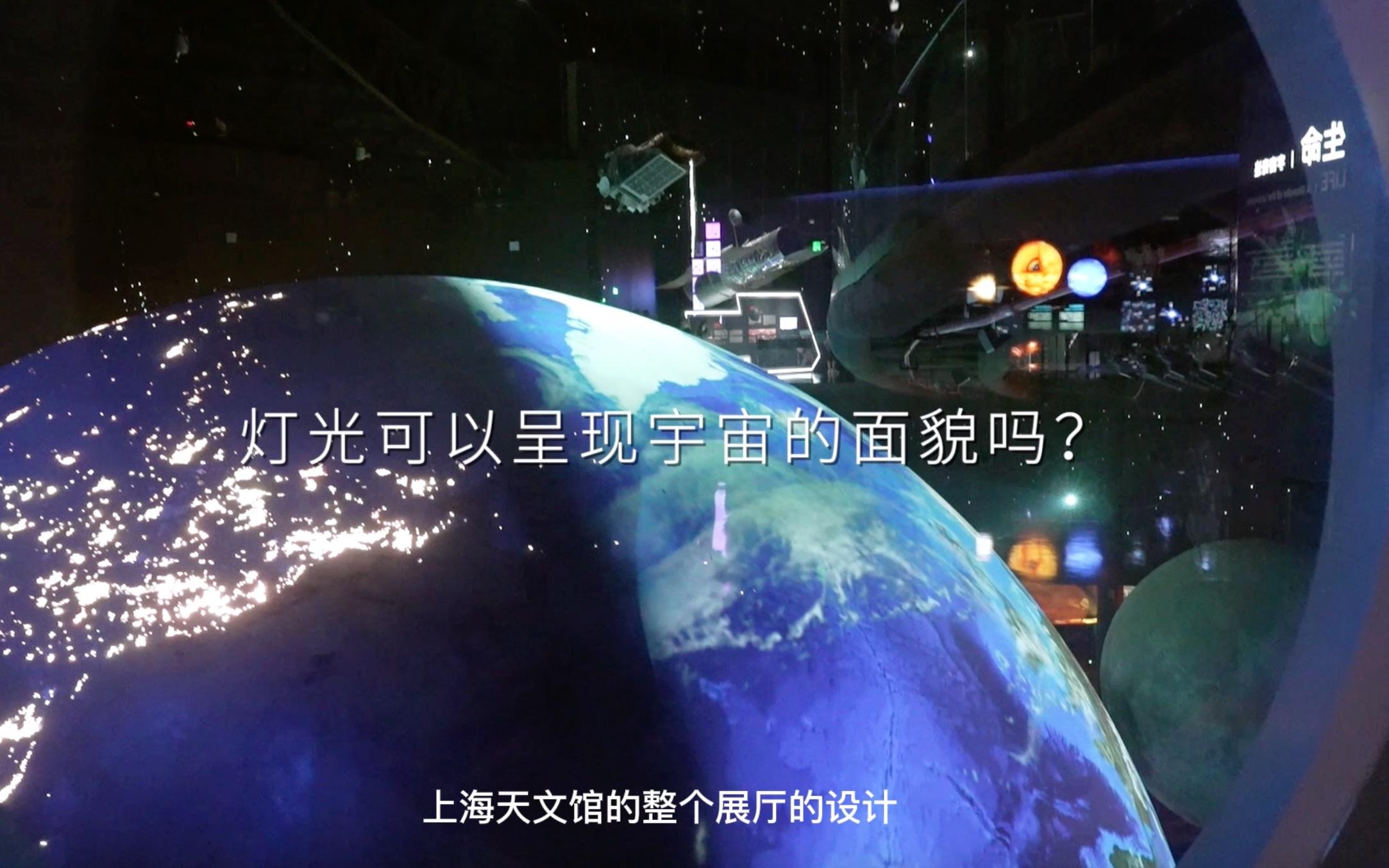天文馆探索灯怎么开的,天文馆探索灯怎么开的视频