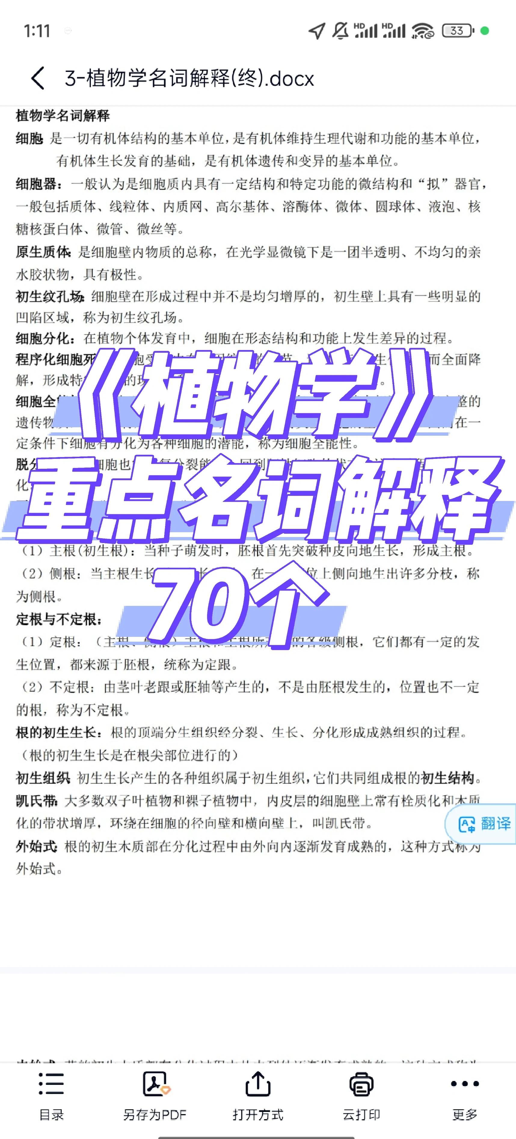 生命科学的名词解释,生命科学的名词解释有哪些 生命科学的名词解释,生命科学的名词解释有哪些