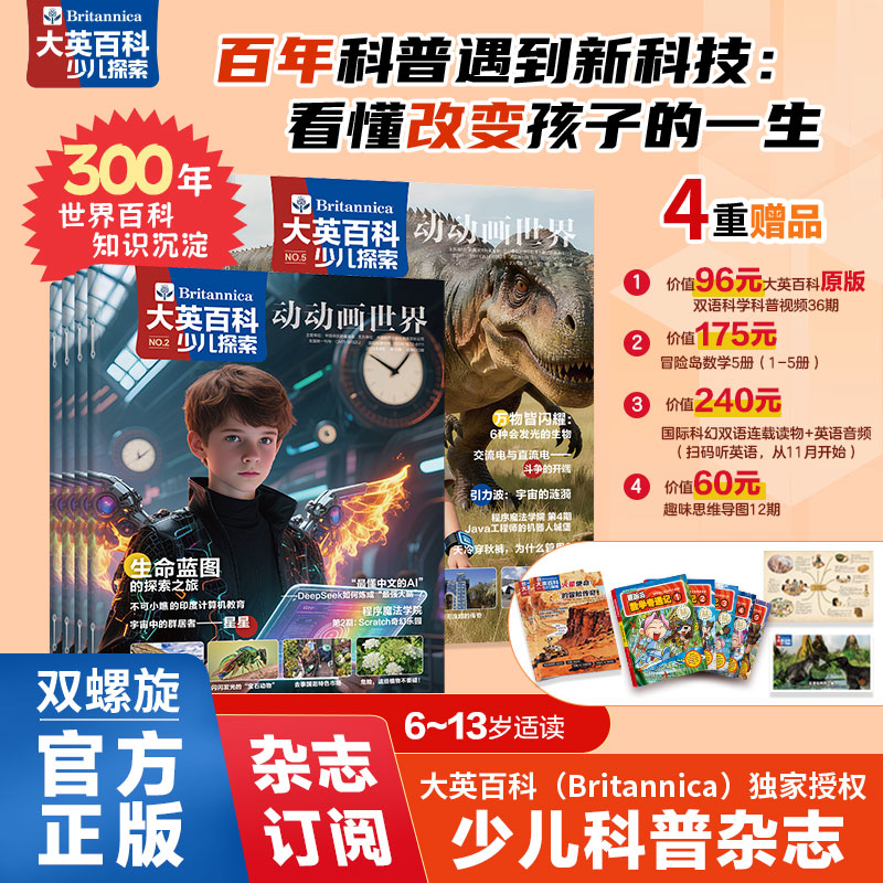 天文科普儿童科普,天文科普趣味动画合集 天文科普儿童科普,天文科普趣味动画合集