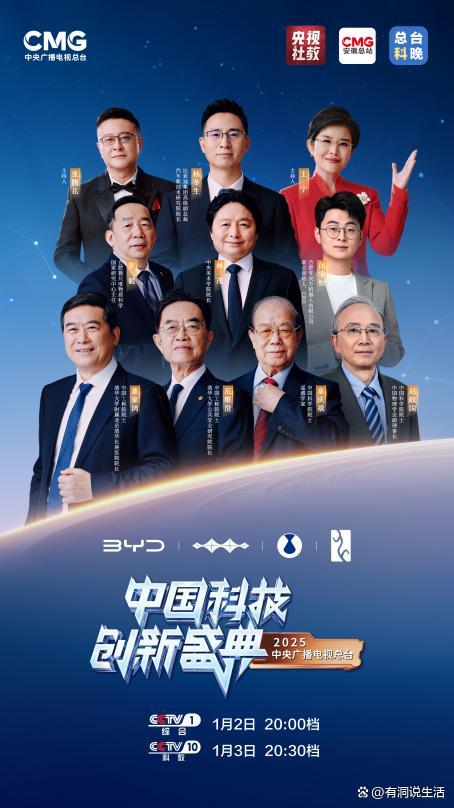 中国科技前沿人物,中国十大科技杰出人士