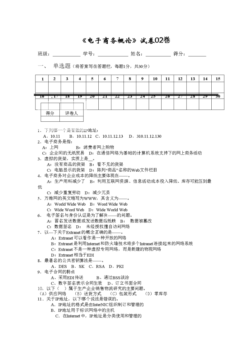 pdf地球科学概论教材杨树锋,地球科学概论与地质学基础的异同