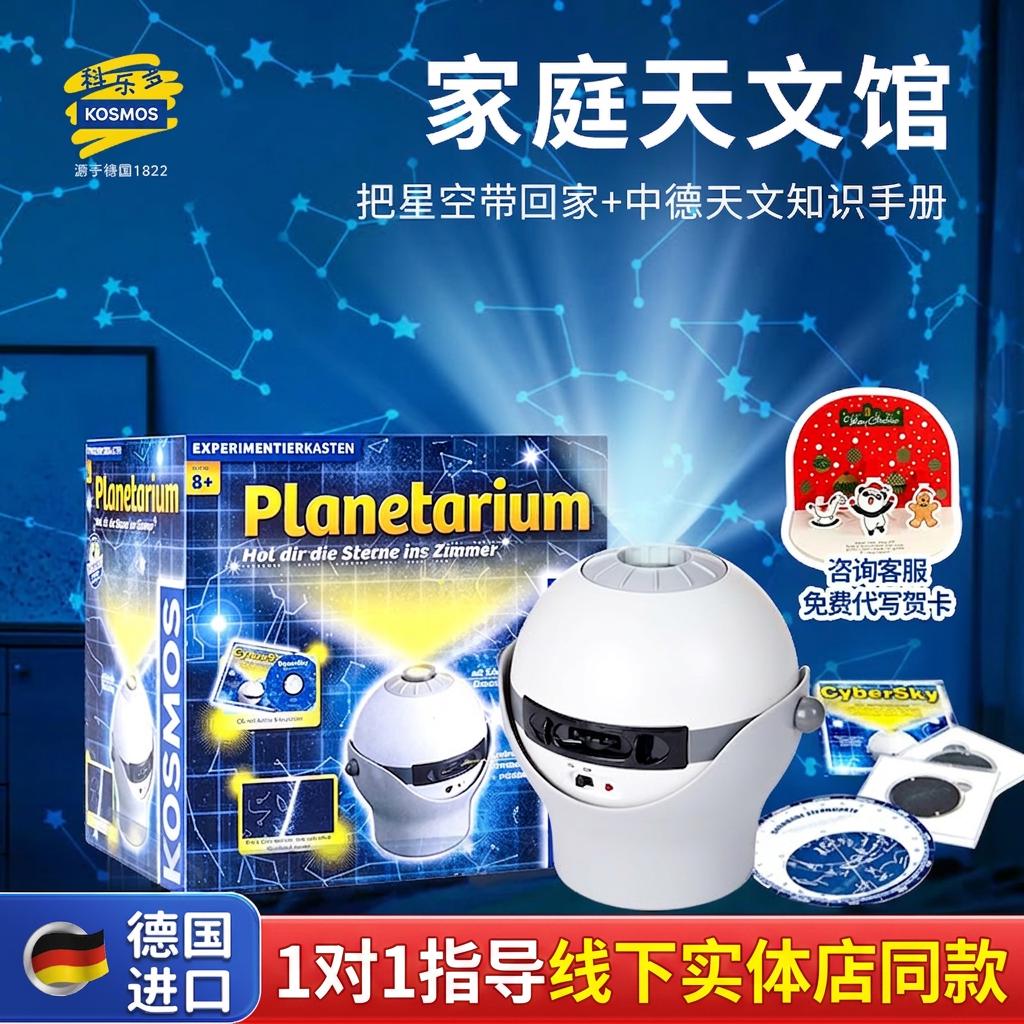 实用高端天文科普玩具,实用高端天文科普玩具有哪些 实用高端天文科普玩具,实用高端天文科普玩具有哪些