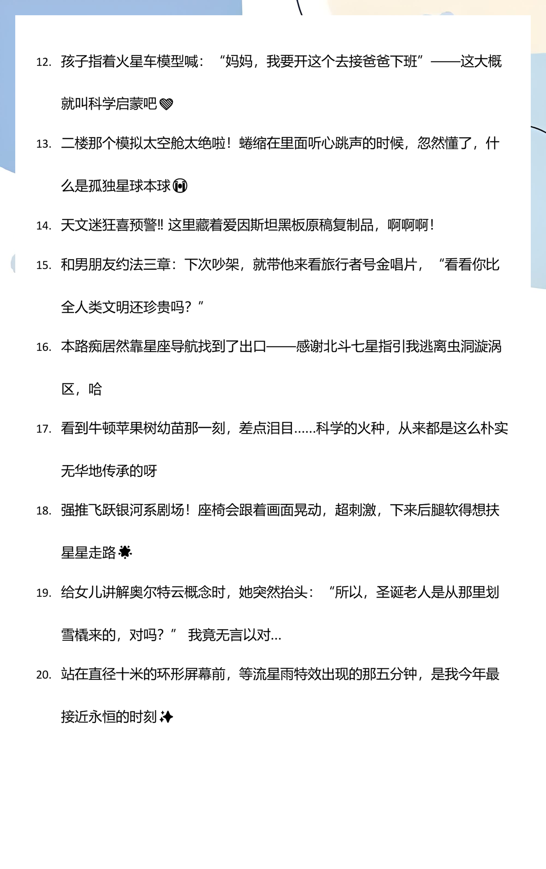 天文馆文案探索分析,天文馆文案探索分析论文 天文馆文案探索分析,天文馆文案探索分析论文