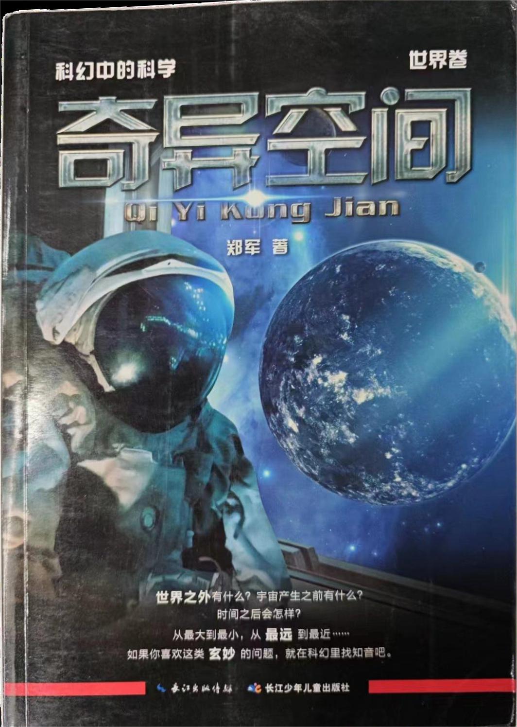 关于时间科技前沿的书,名师讲科技前沿书籍推荐