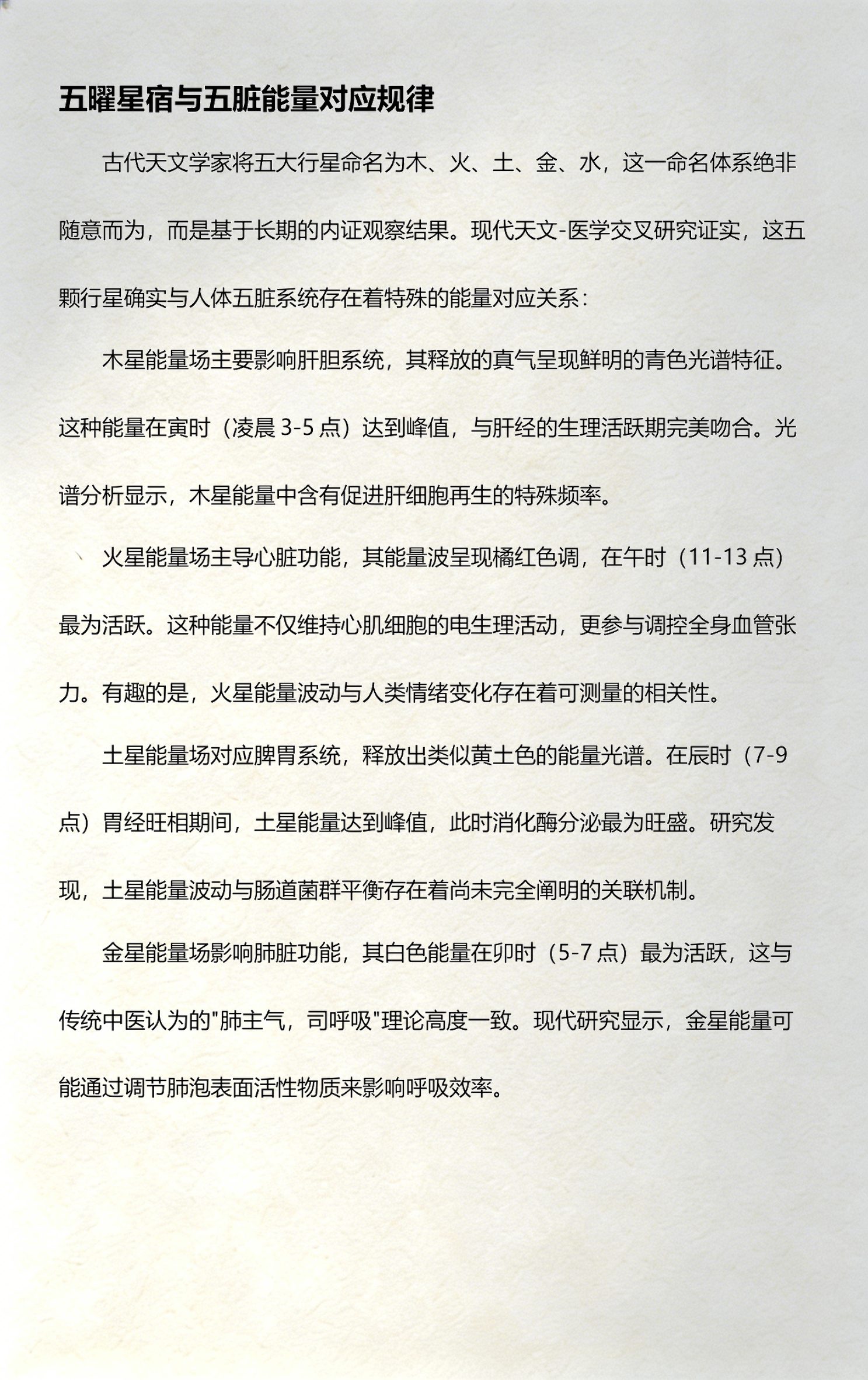 天文探索笔记图片,天文探索笔记图片高清 天文探索笔记图片,天文探索笔记图片高清