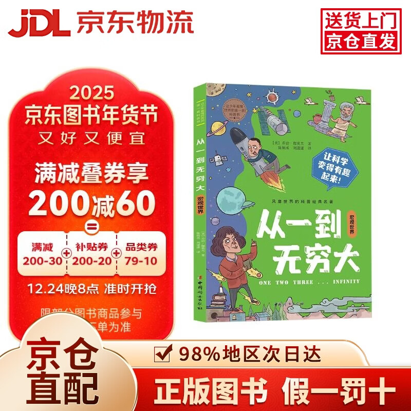 数学物理世界名著,数学物理世界名著大全 数学物理世界名著,数学物理世界名著大全