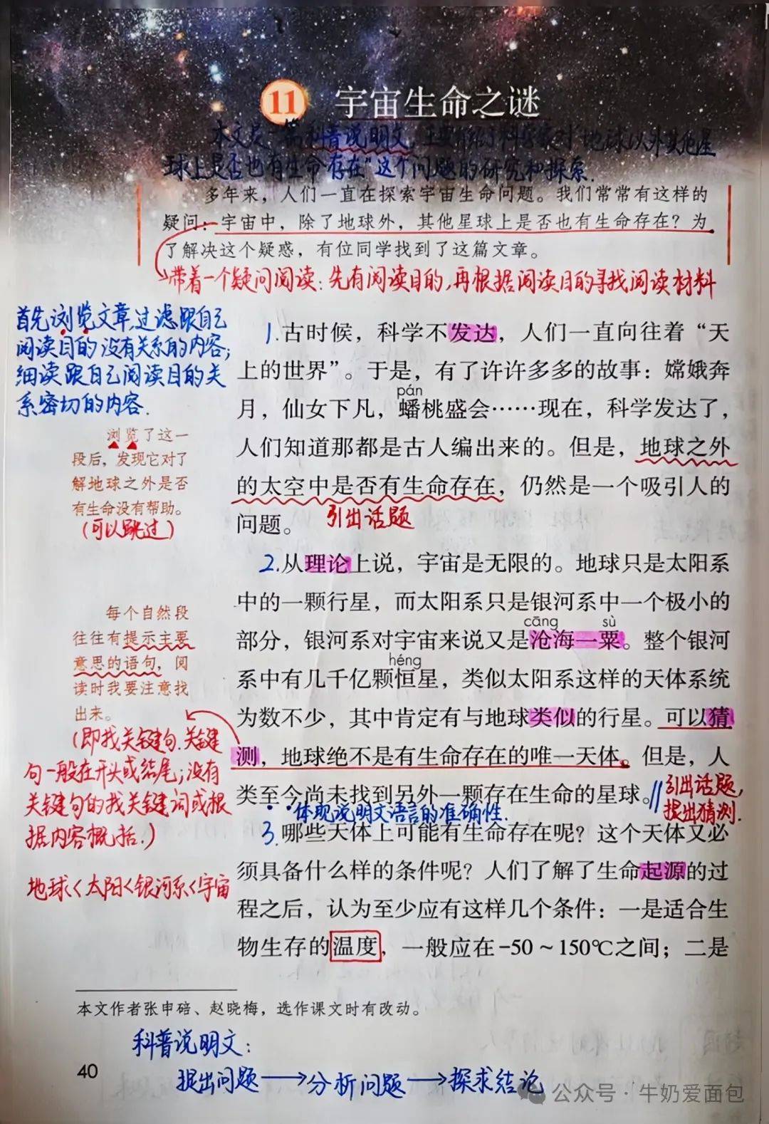 生命科学未解之谜课题,生命科学未解之谜课题有哪些 生命科学未解之谜课题,生命科学未解之谜课题有哪些