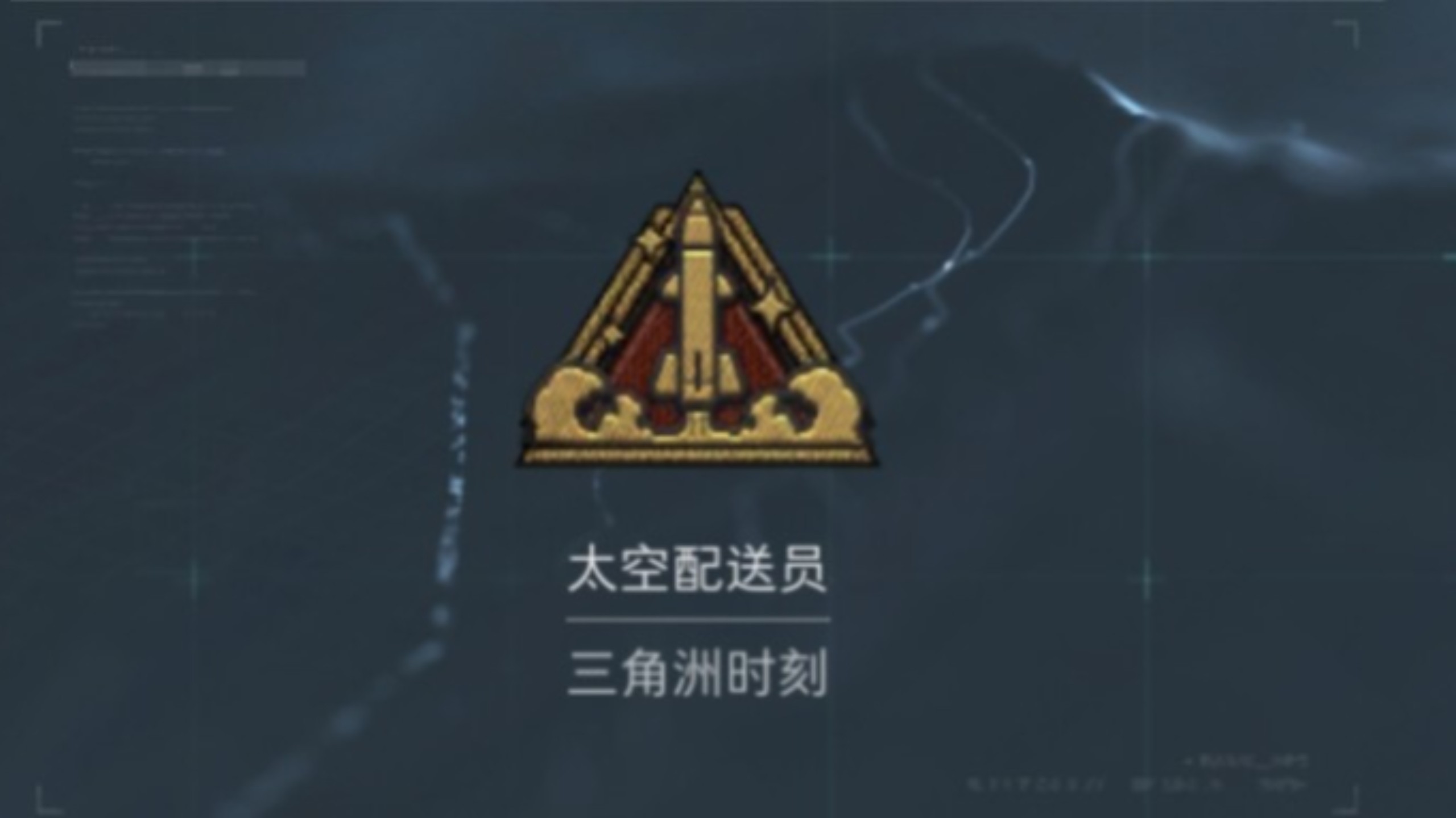 三角洲天文科普,三角洲天空属于什么 三角洲天文科普,三角洲天空属于什么