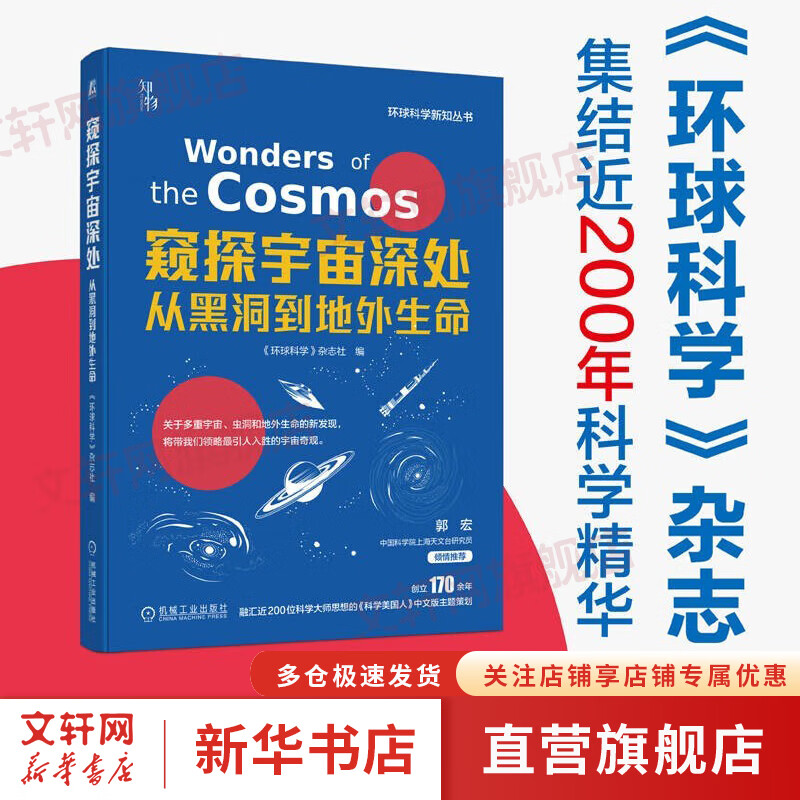第一本天文科普刊物,国内正式发行的天文科普刊物 第一本天文科普刊物,国内正式发行的天文科普刊物