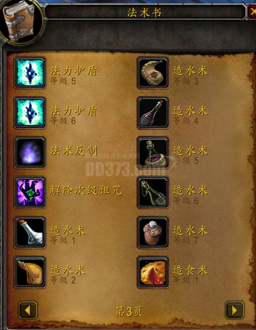 魔兽世界奥山物理脚本,怀旧魔兽世界奥山任务怎么做 魔兽世界奥山物理脚本,怀旧魔兽世界奥山任务怎么做