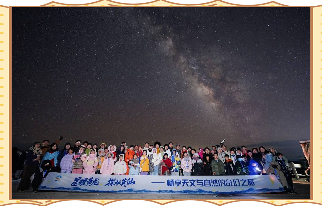 天文探索之旅活动,天文寻星野外旅游演唱会