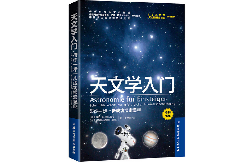 天文学探索的是什么,天文学家是探索宇宙奥秘的吗