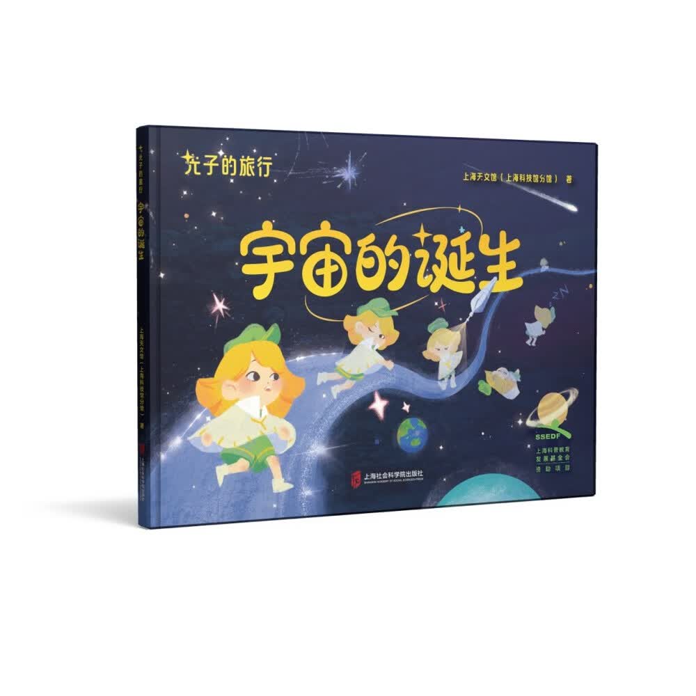 三至六岁天文科普动画,儿童天文科普音频下载免费 三至六岁天文科普动画,儿童天文科普音频下载免费
