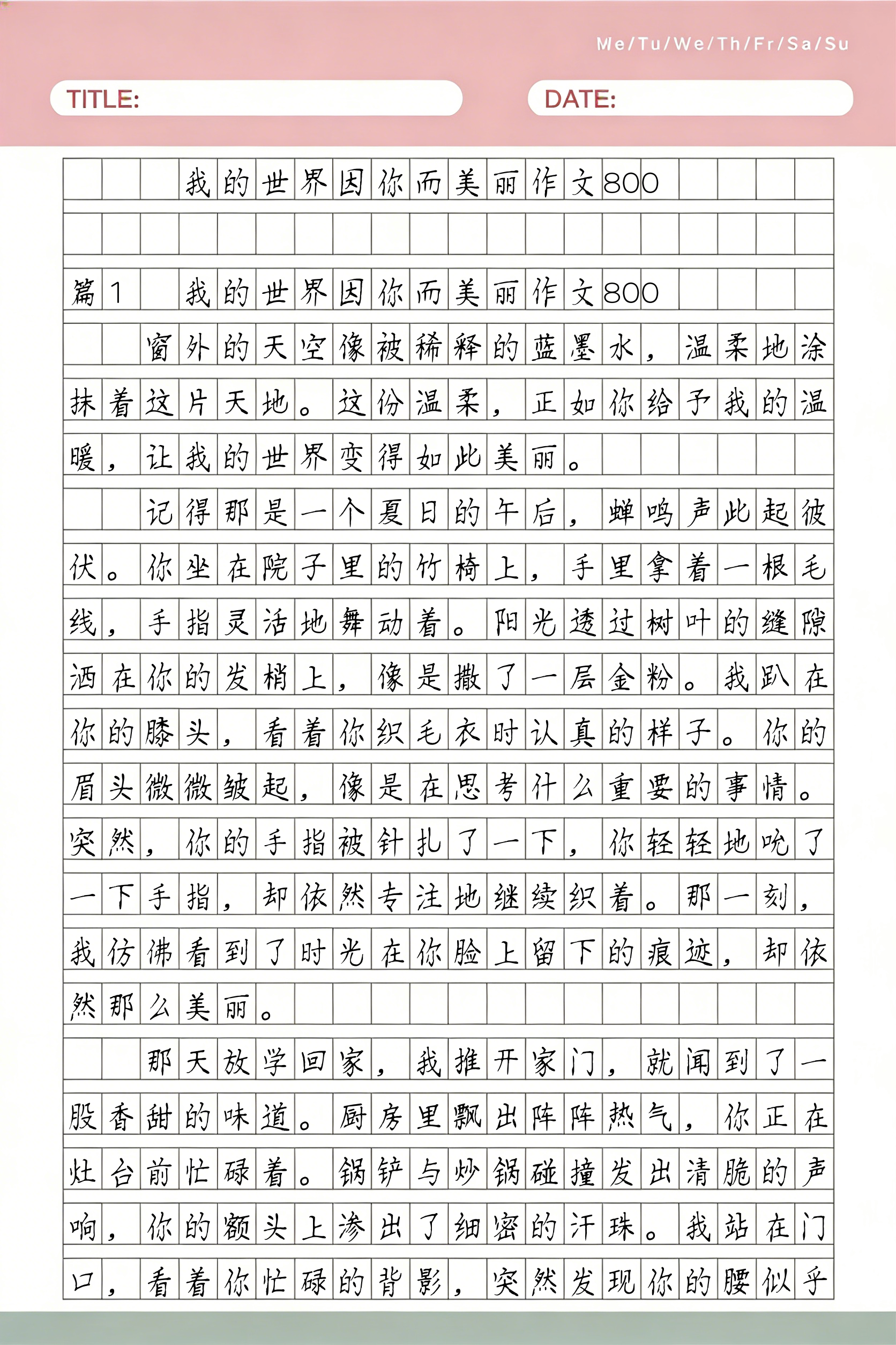 发现世界的美作文物理,发现美作文800字高中 发现世界的美作文物理,发现美作文800字高中