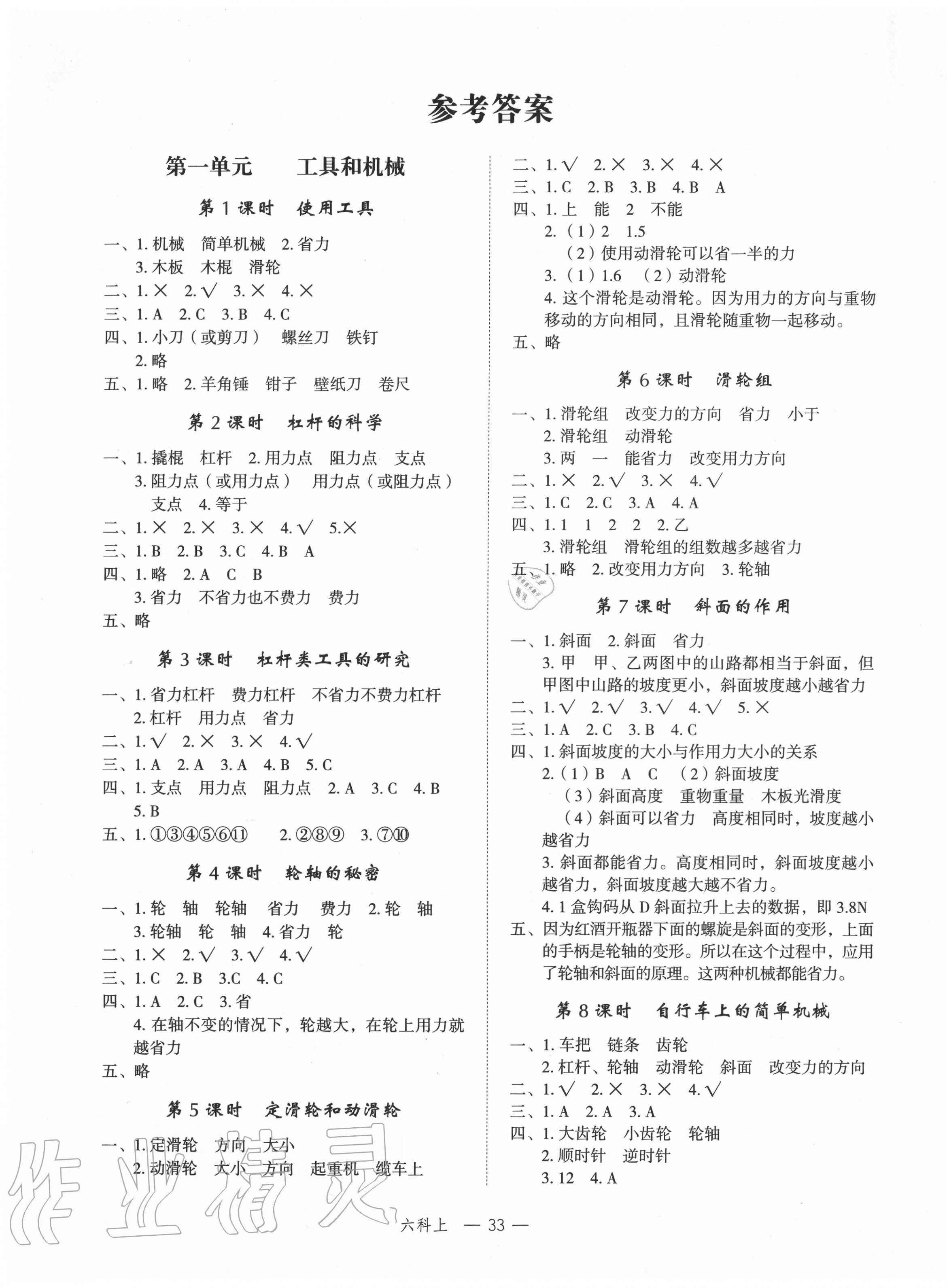 地球科学概论课本答案,地球科学概论第四版第4版