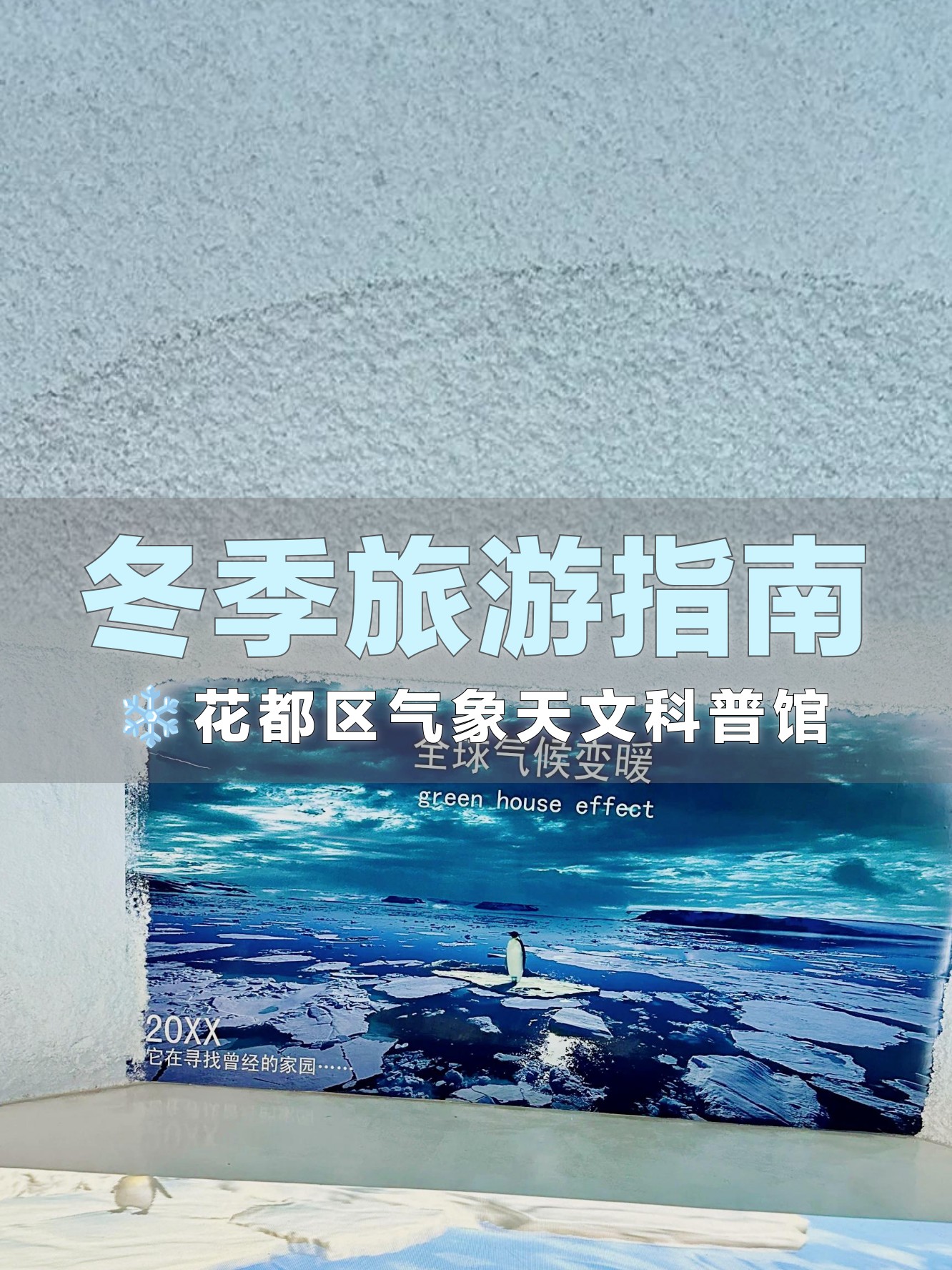天文科普旅行攻略,天文科普小知识100篇