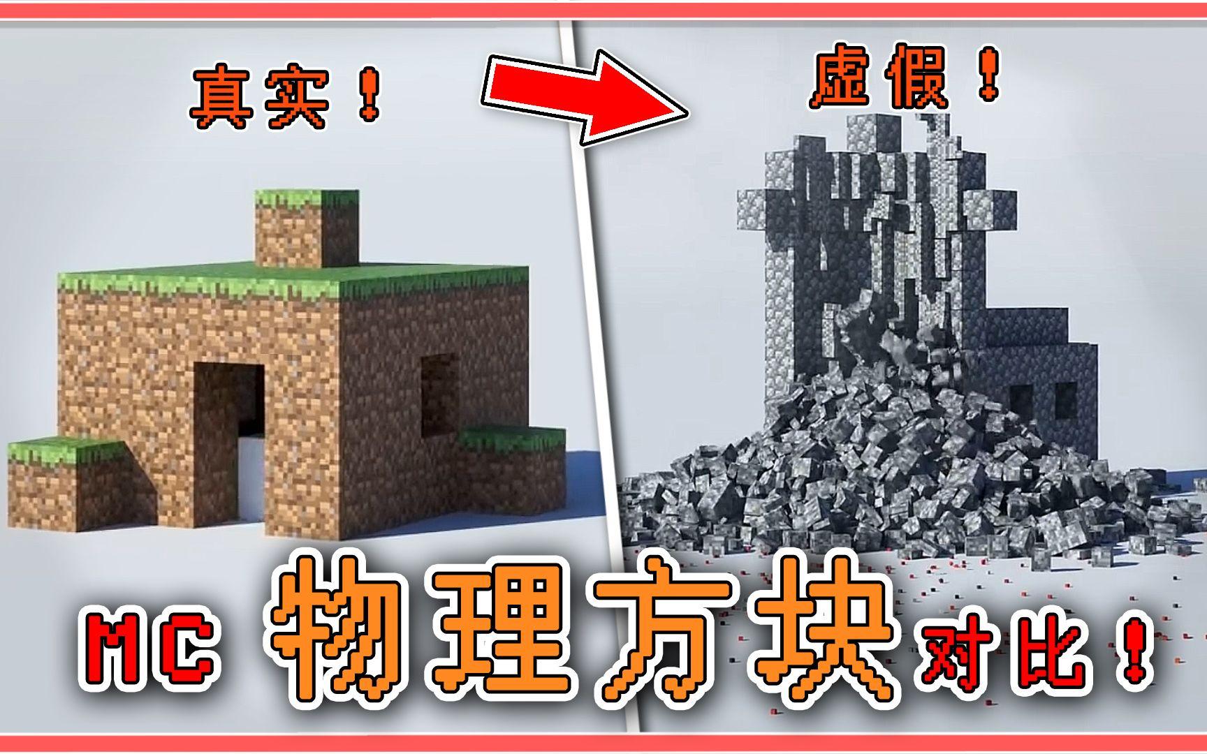 我的世界反物理教程,我的世界反弹装置是什么教程啊 我的世界反物理教程,我的世界反弹装置是什么教程啊