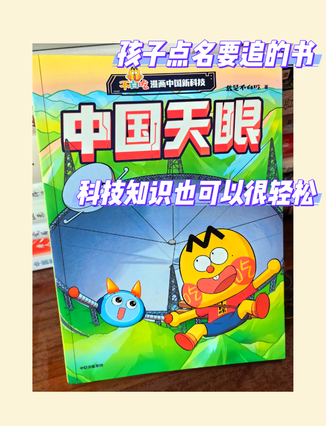 趣味天文科普读物,趣味天文科普读物有哪些