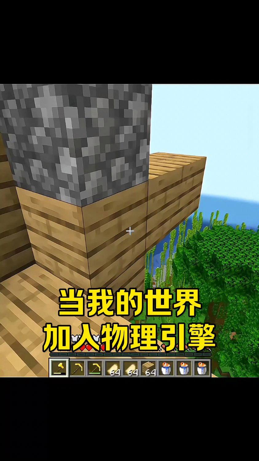 我的世界更真实的3d物理引擎,我的世界更真实的3d物理引擎下载 我的世界更真实的3d物理引擎,我的世界更真实的3d物理引擎下载