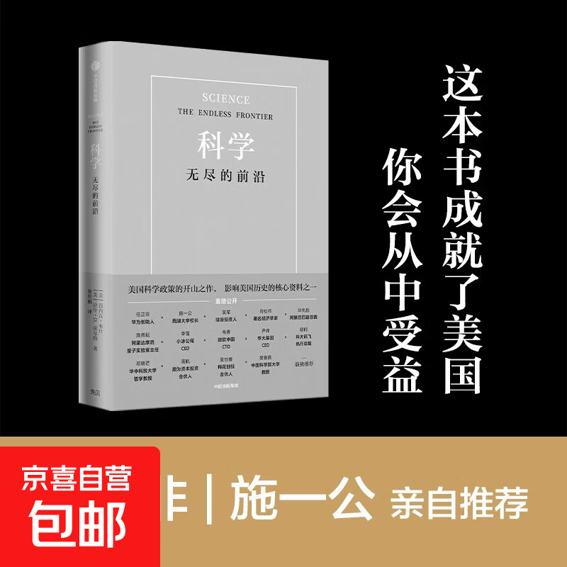 吴军科技前沿书籍推荐,吴军全球科技史pdf免费下载 吴军科技前沿书籍推荐,吴军全球科技史pdf免费下载