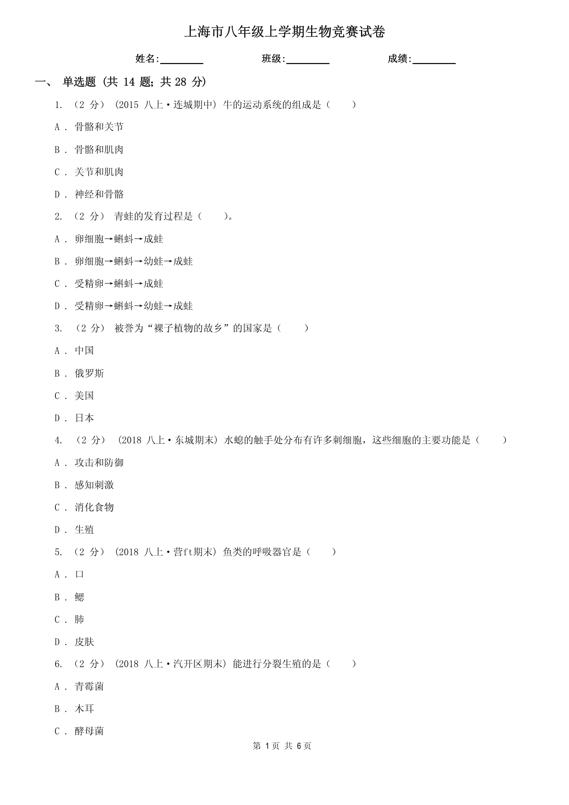 生命科学竞赛注册不了,生命科学竞赛获奖证书怎么下载