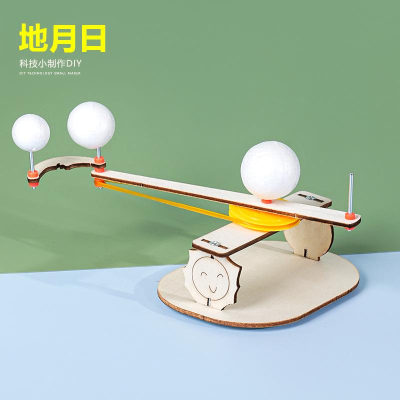 跳动地球科学小制作,跳动地球科学小制作怎么做