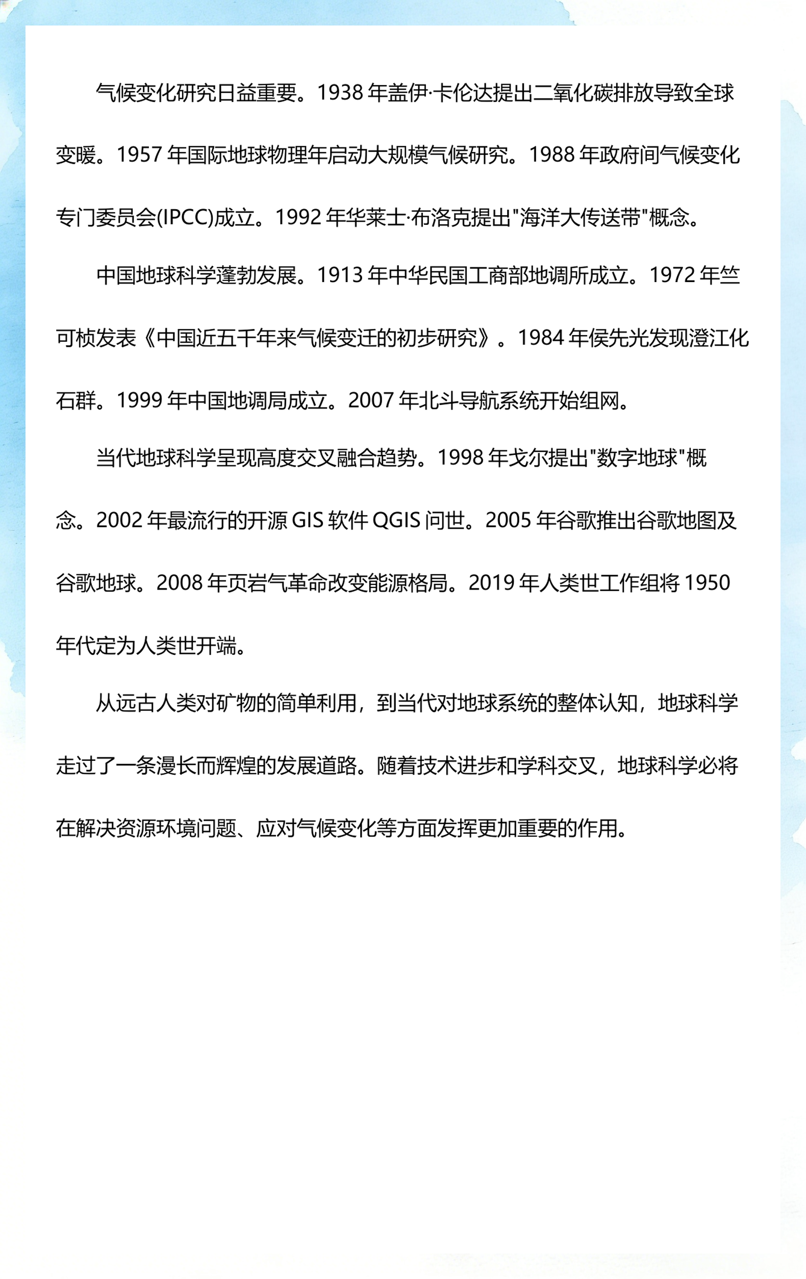 发表地球科学,地球科学期刊主页 发表地球科学,地球科学期刊主页