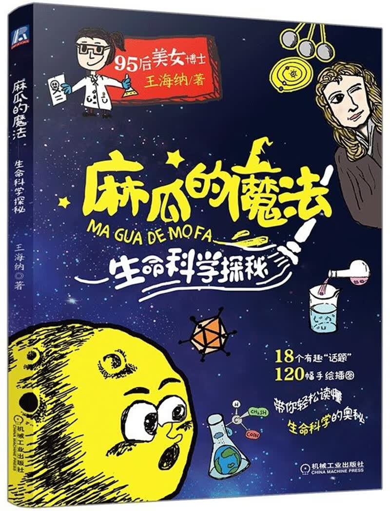 生命科学探秘的意义,生命科学探秘的意义是什么