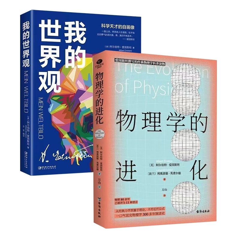 经典物理学世界观,世界物理学思想简史 经典物理学世界观,世界物理学思想简史