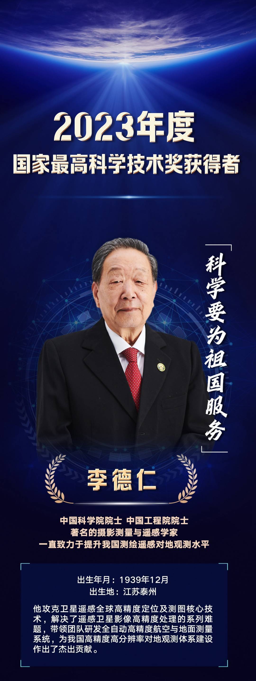 华科生命科学院士,华科生命科学学院历任院长