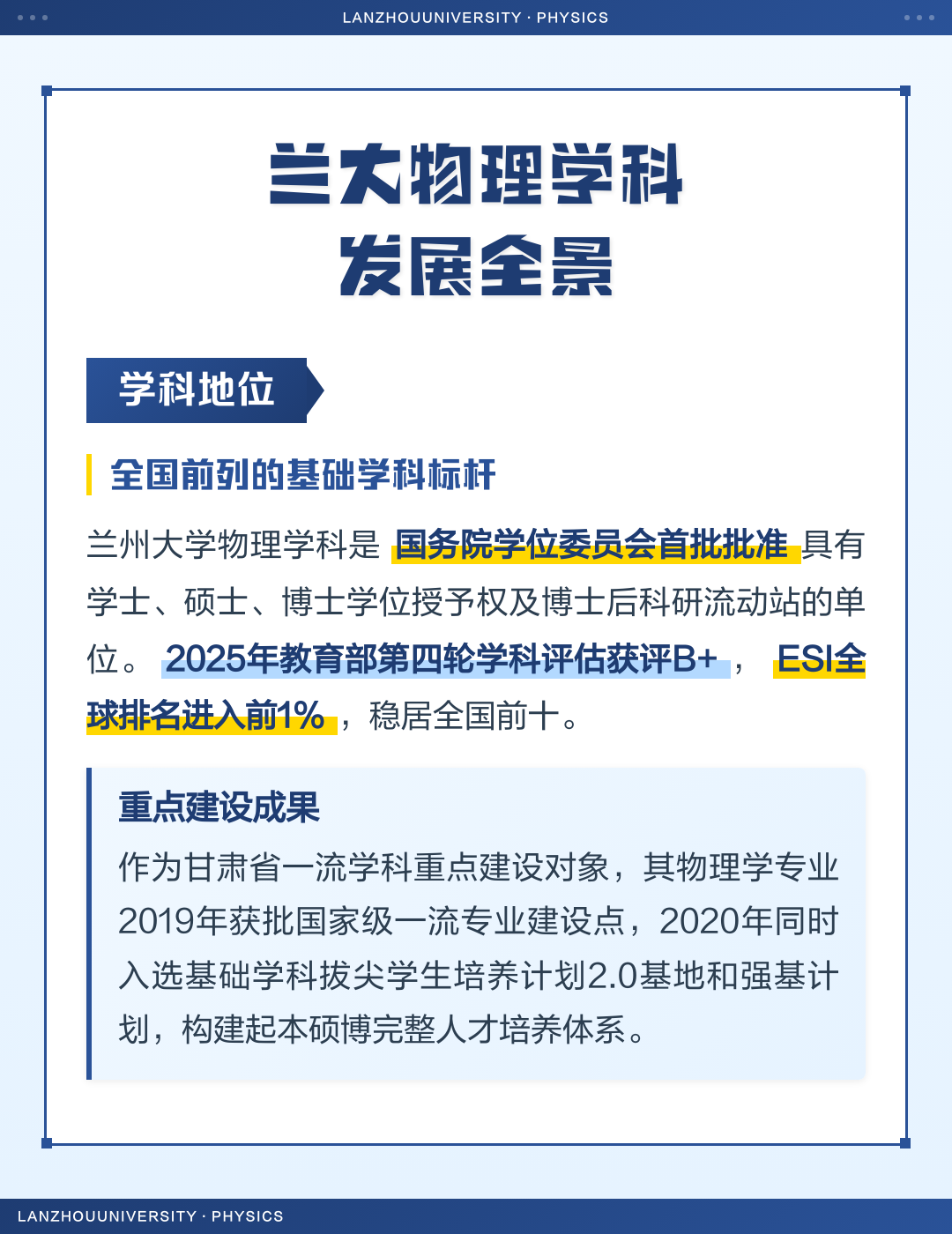 关于物理对世界发展的,关于物理对世界发展的贡献