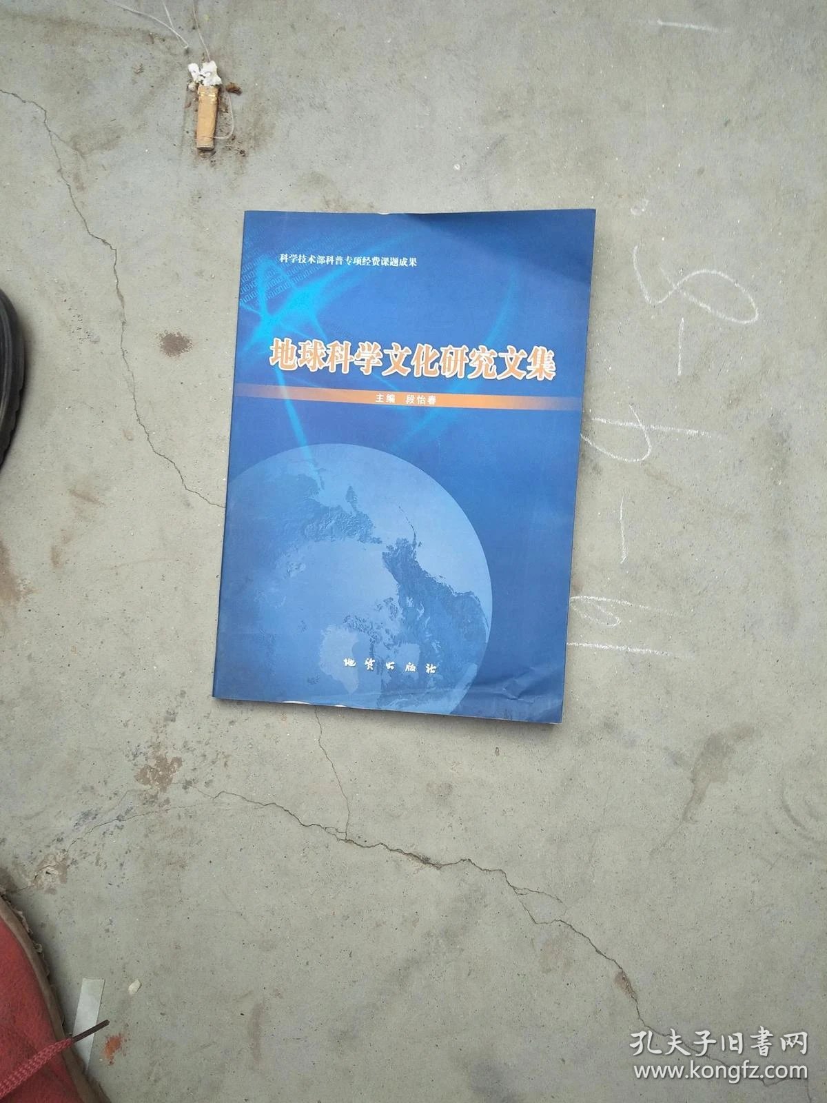 传统地球科学研究内容,地球科学研究的主要仪器