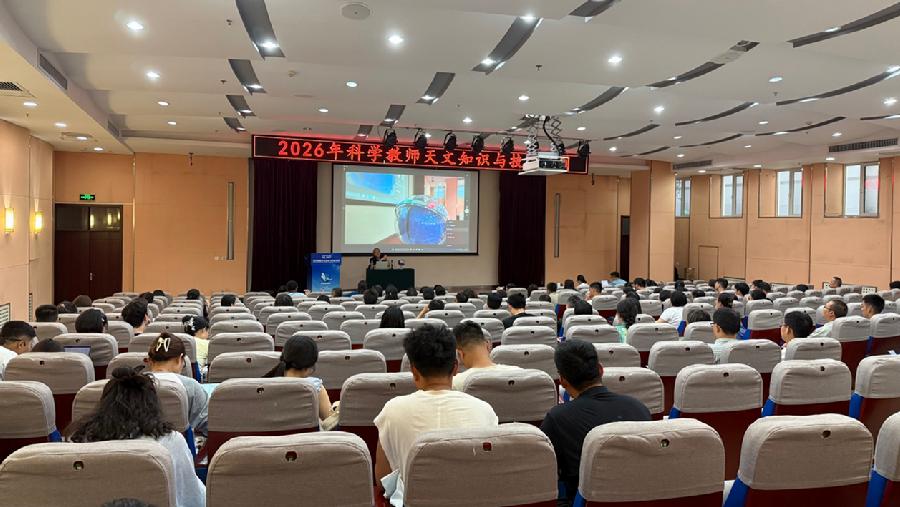 天文科普知识专题讲座,天文科普知识专题讲座内容