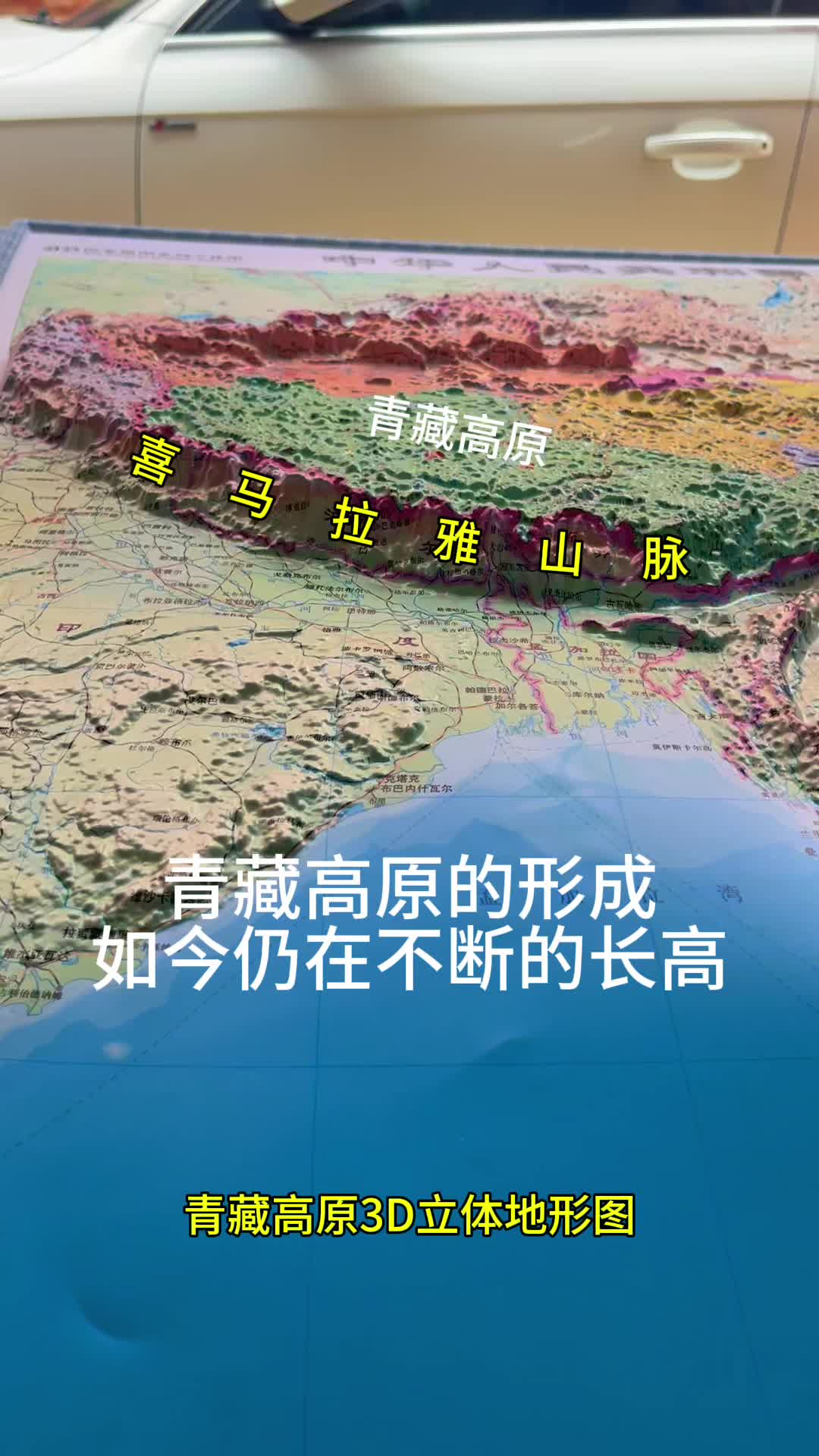地球科学青藏高原,青藏高原的科学研究进展