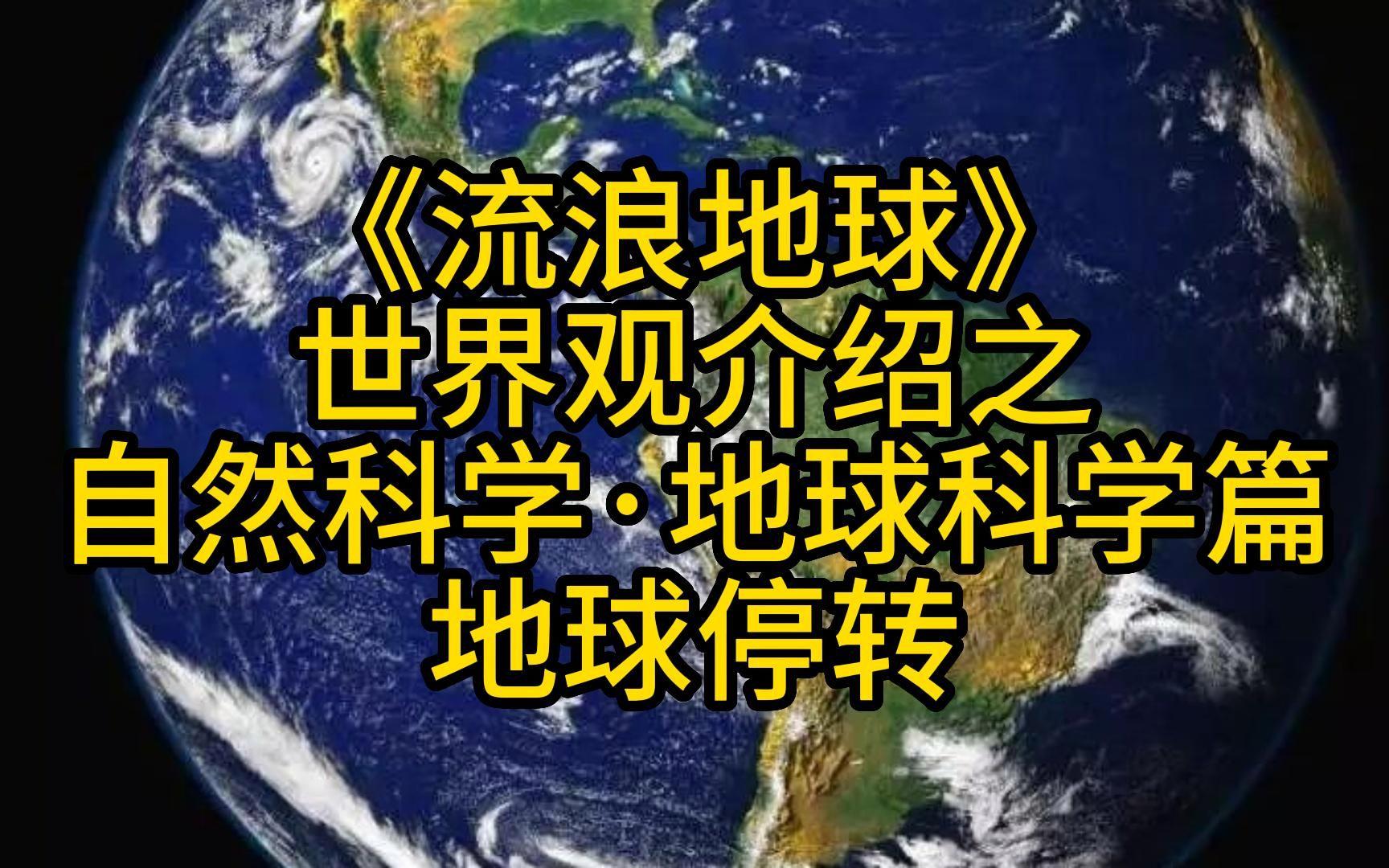 地球科学算自然科学吗,地球科学算自然科学吗知乎