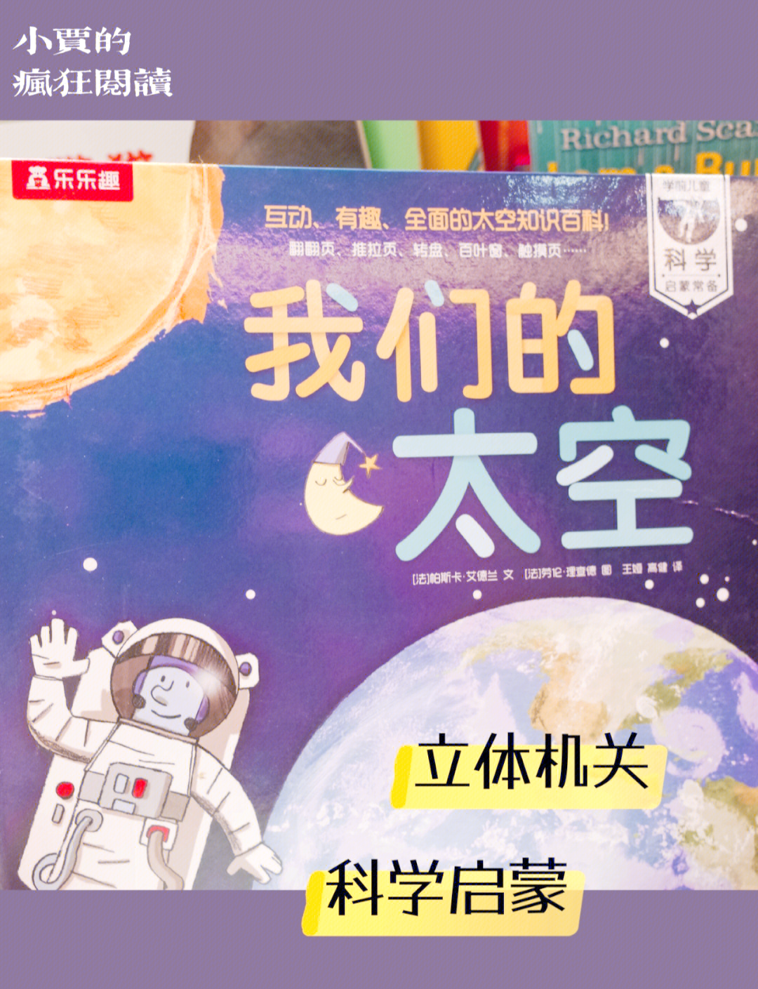 我想看地球科学书,地球科学小报简单又漂亮 我想看地球科学书,地球科学小报简单又漂亮