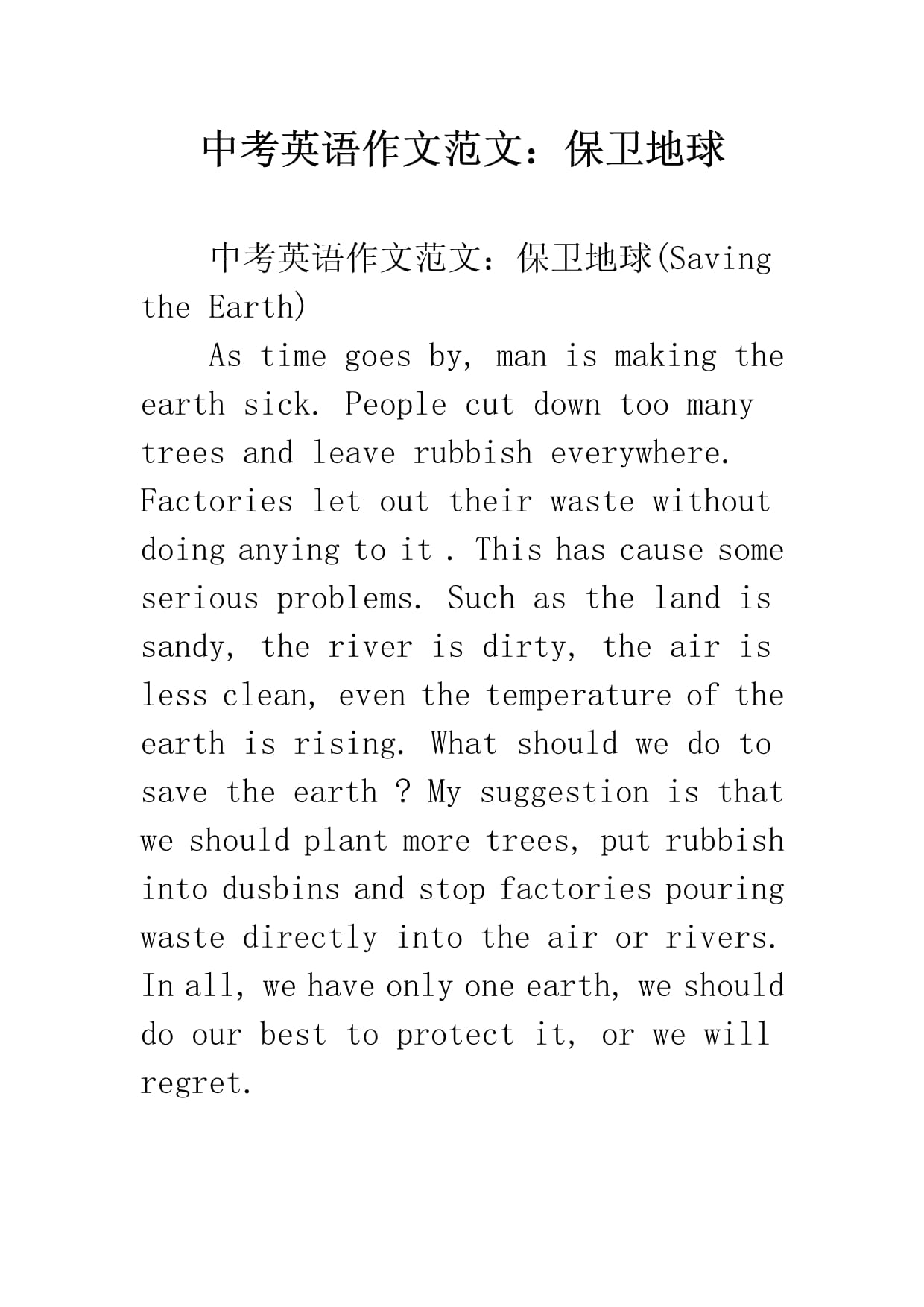 地球科学的英语文章,地球科学的英语文章摘抄